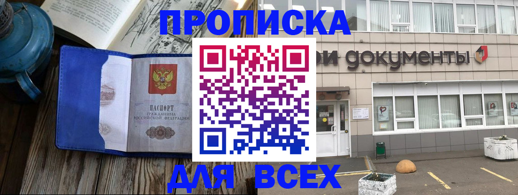 найти адрес прописки в Шахунье