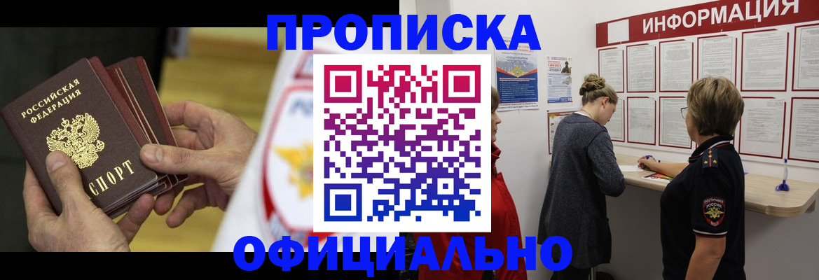 временная регистрация поиск в Шахунье