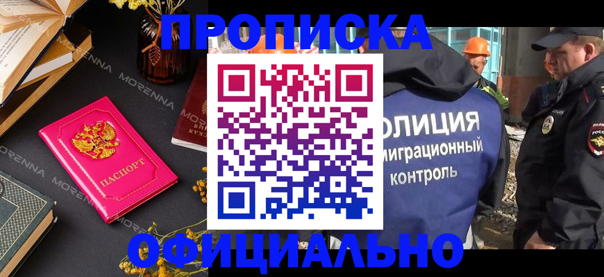 временная регистрация недорого в Шахунье