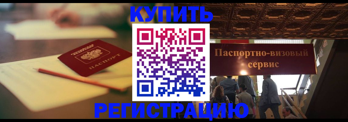 временная регистрация 2025 в Шахунье