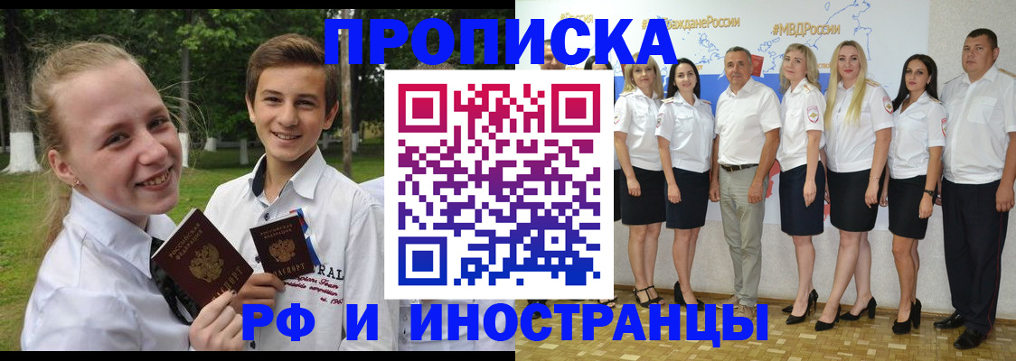 временная регистрация в квартире в Шахунье