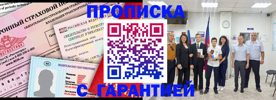 прописка в квартире в Шахунье