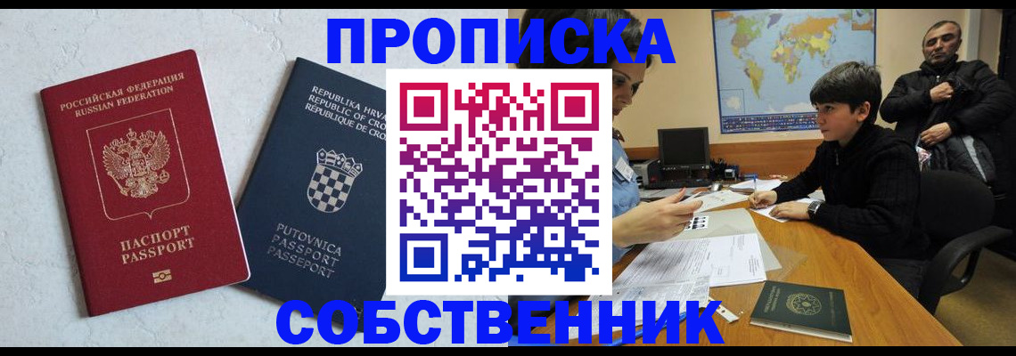 прописка ребенка в Шахунье